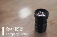 マイティーテクノ会社概要