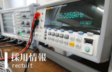 マイティーテクノ 採用情報