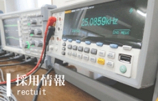 マイティーテクノ 採用情報